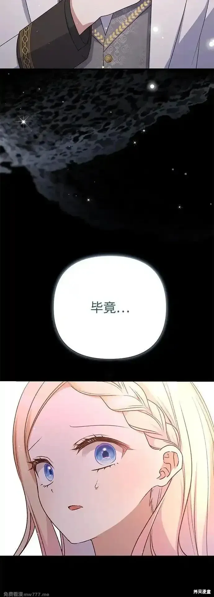 第81话12