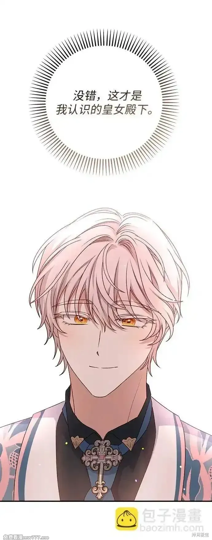 第85话53