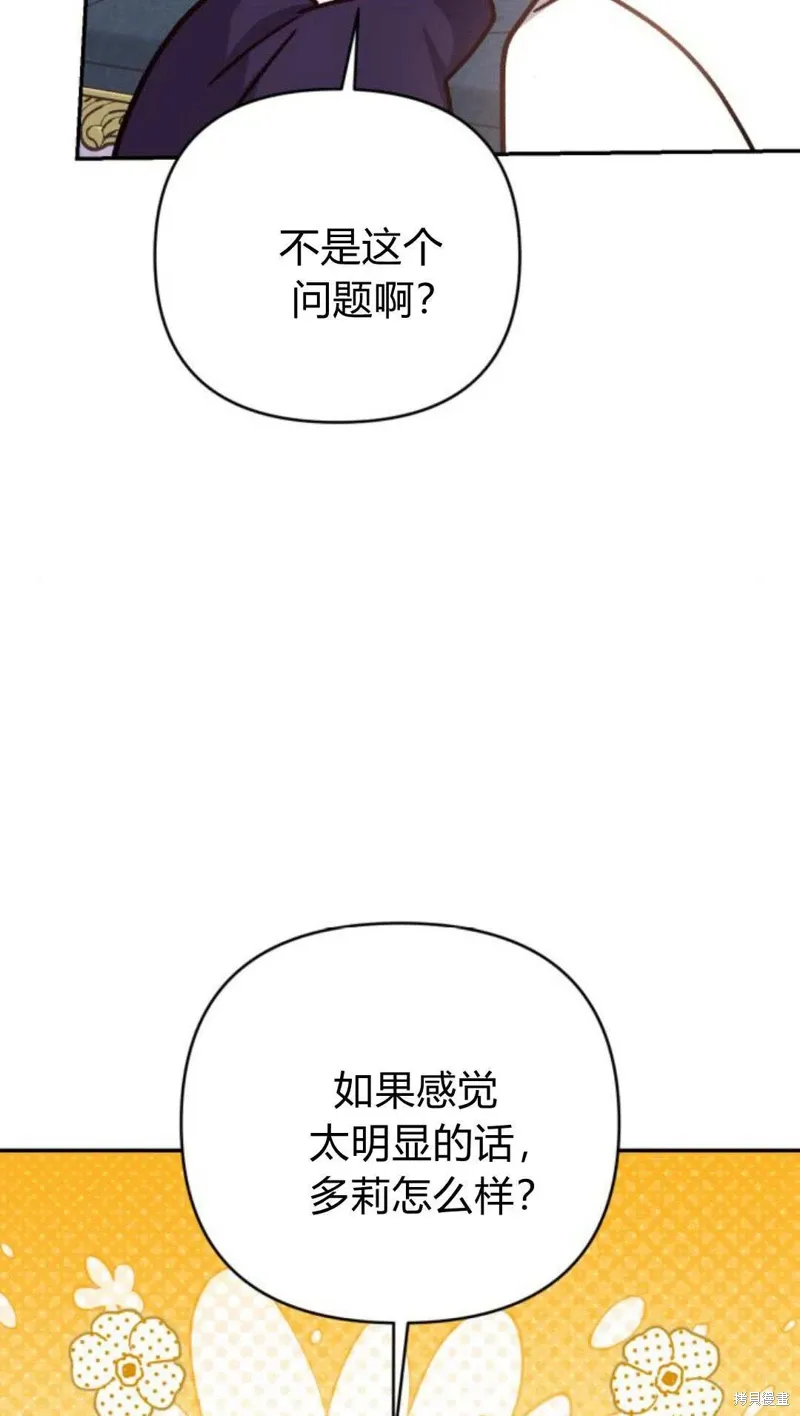 第74话13
