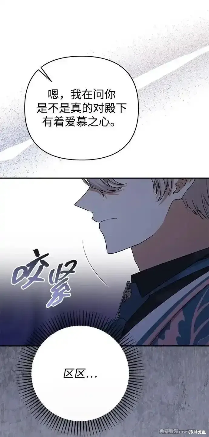 第87话5