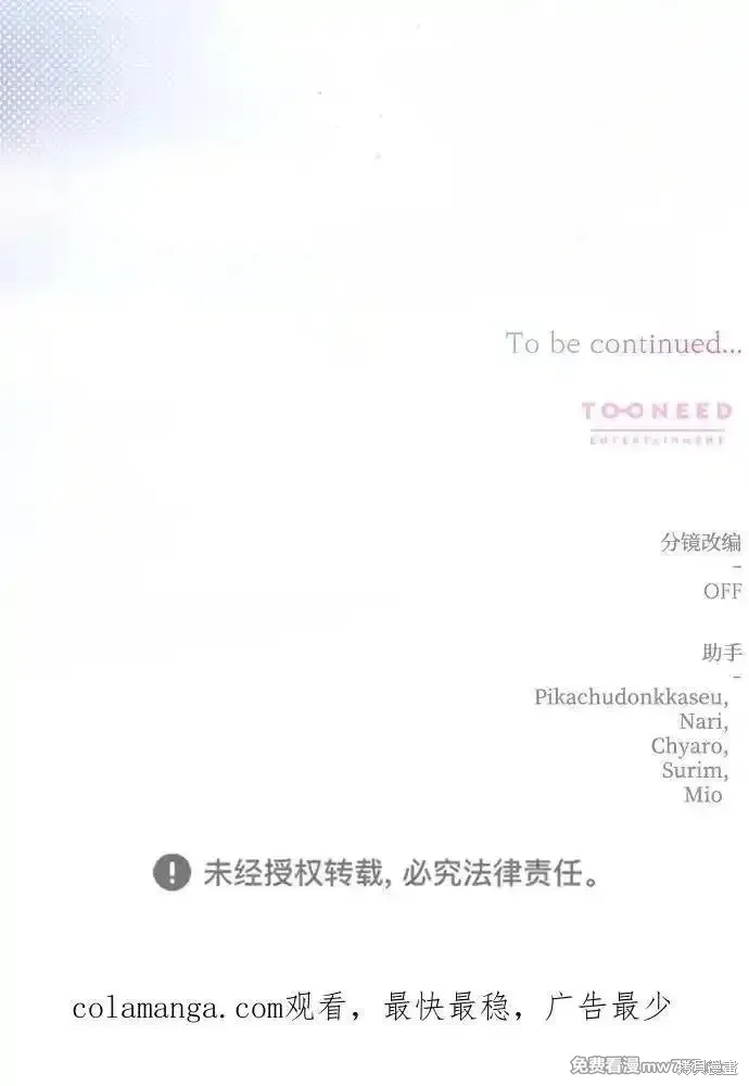 第105话76