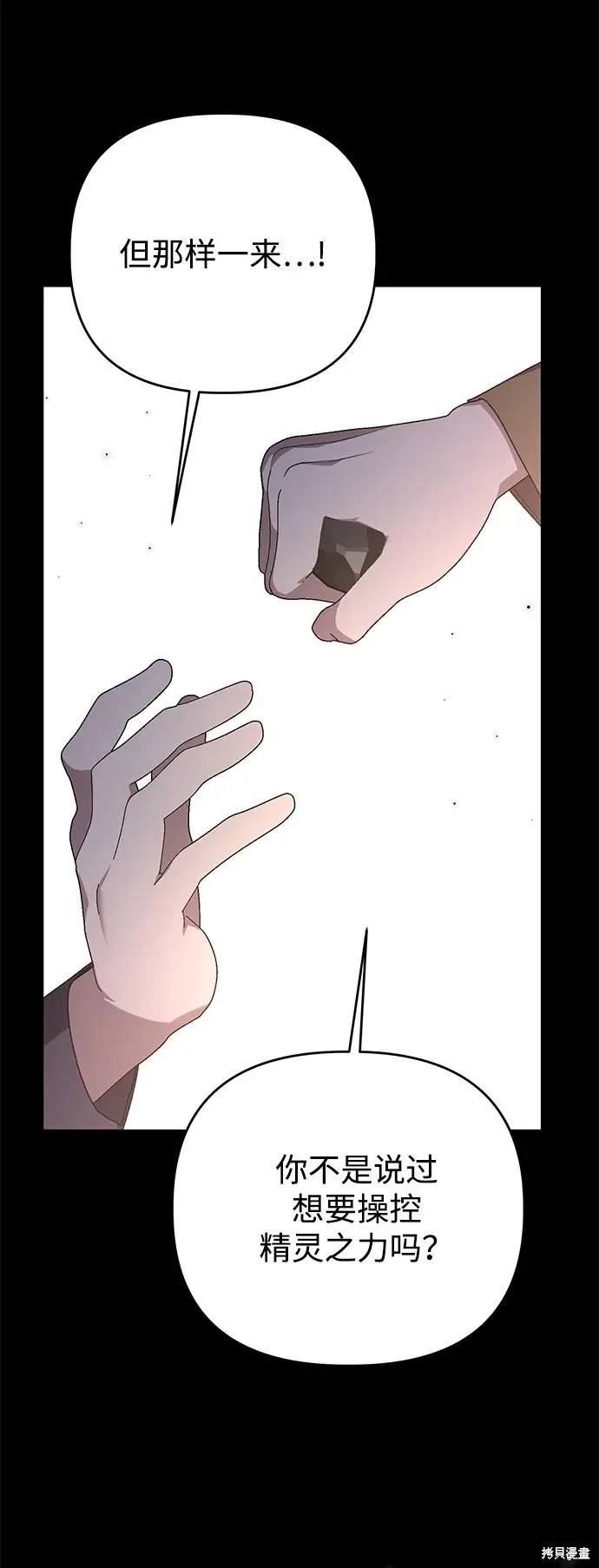 第107话69