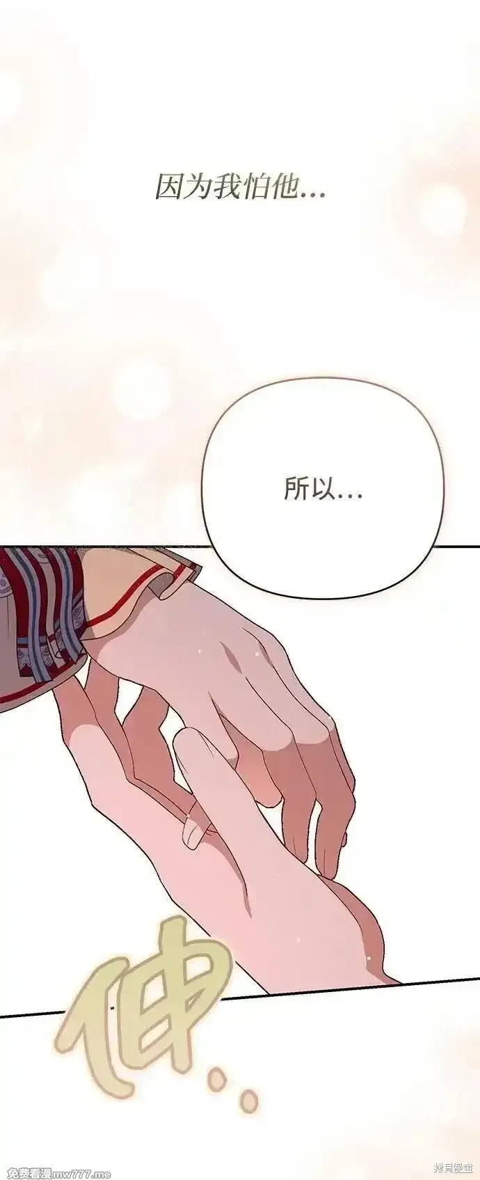 第86话44