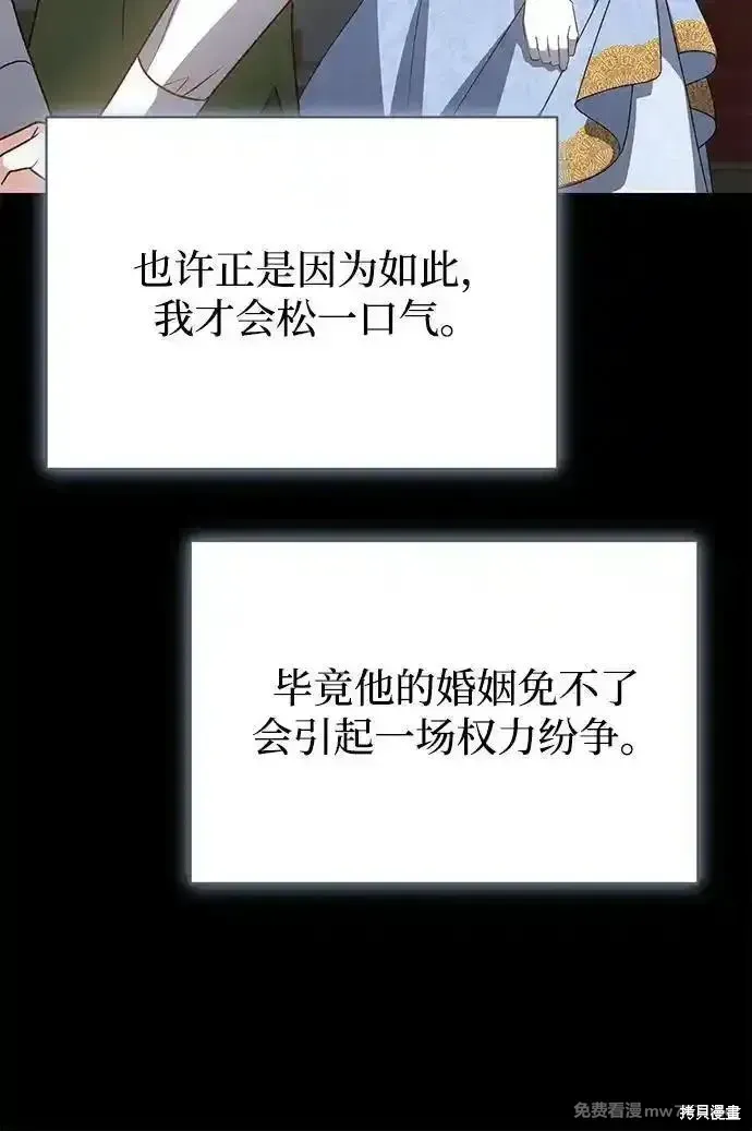 第81话30