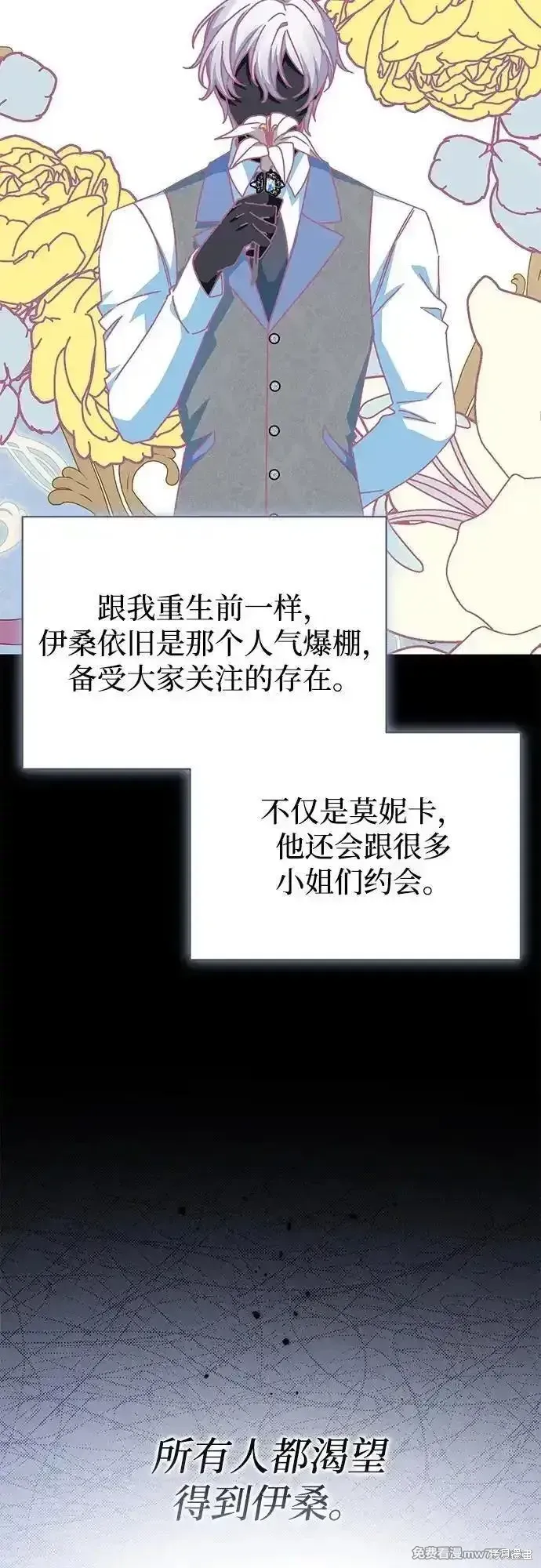 第81话27