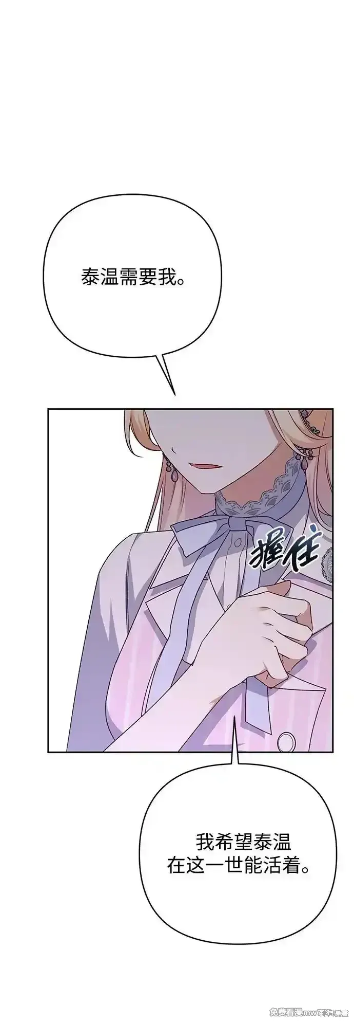 第77话84