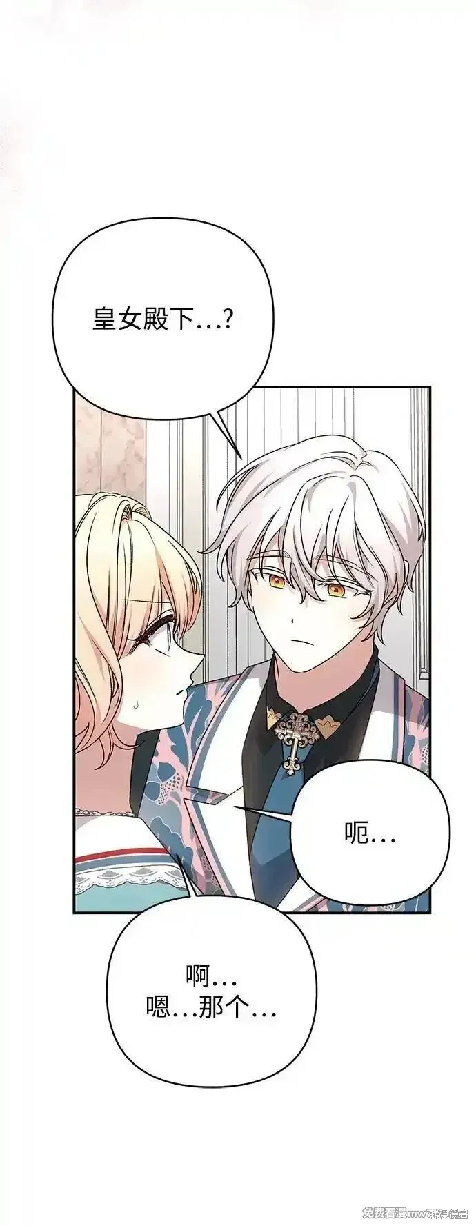 第86话9