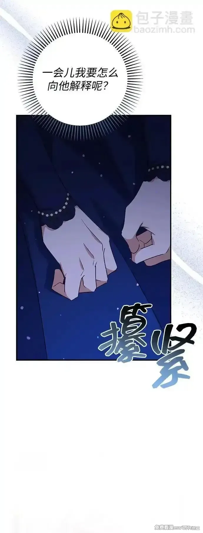 第90话75