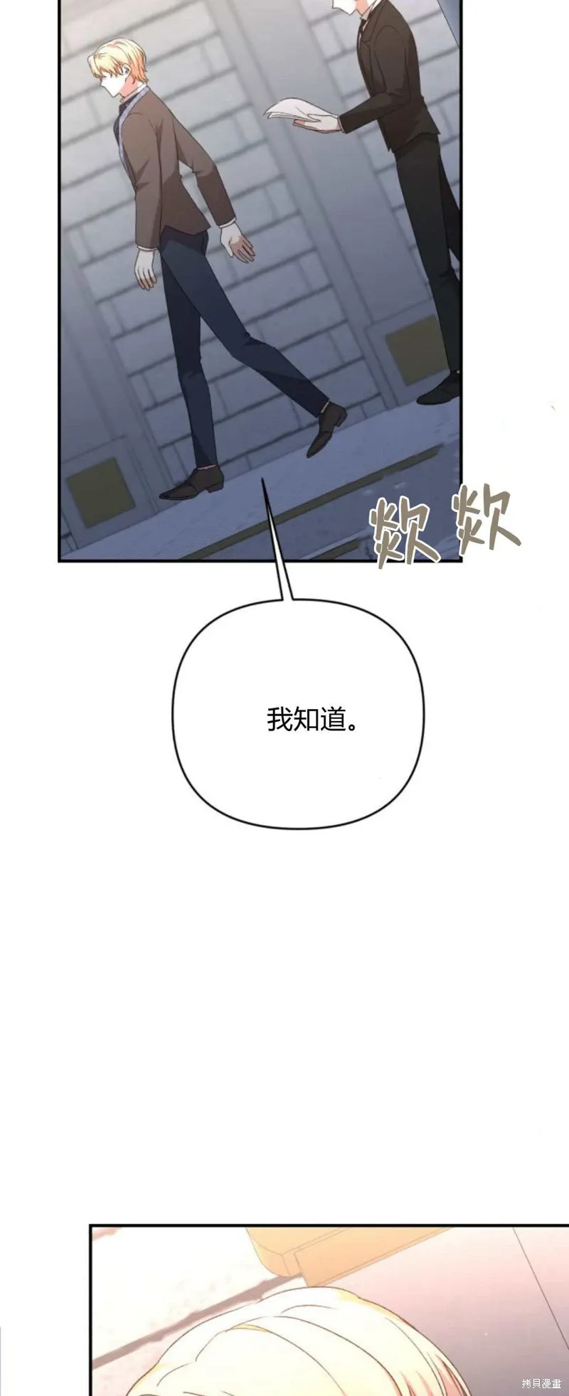 第70话16