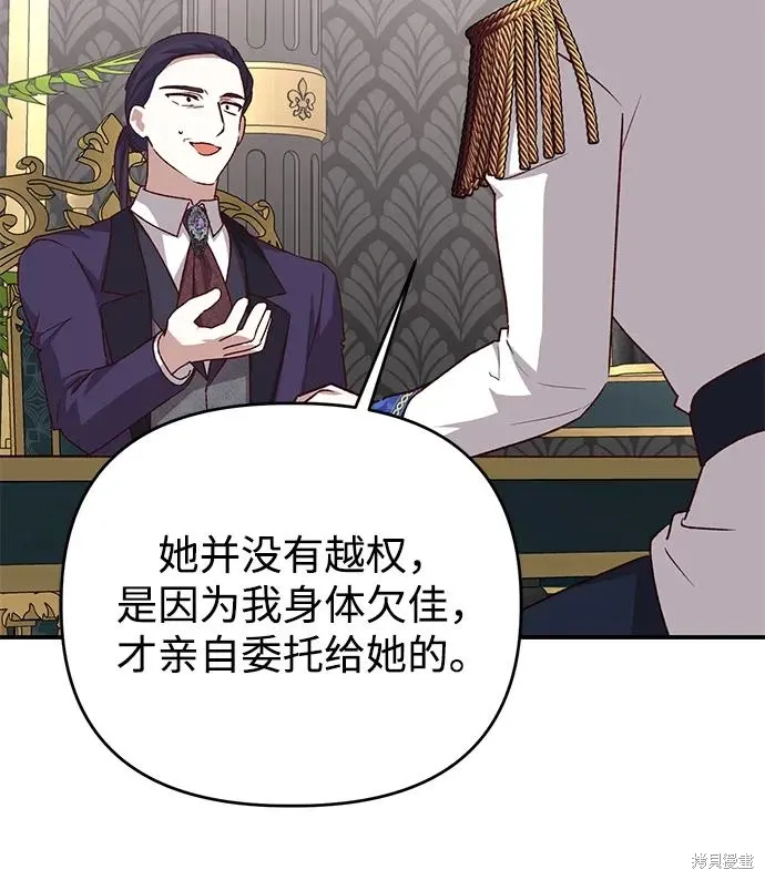 第109话6