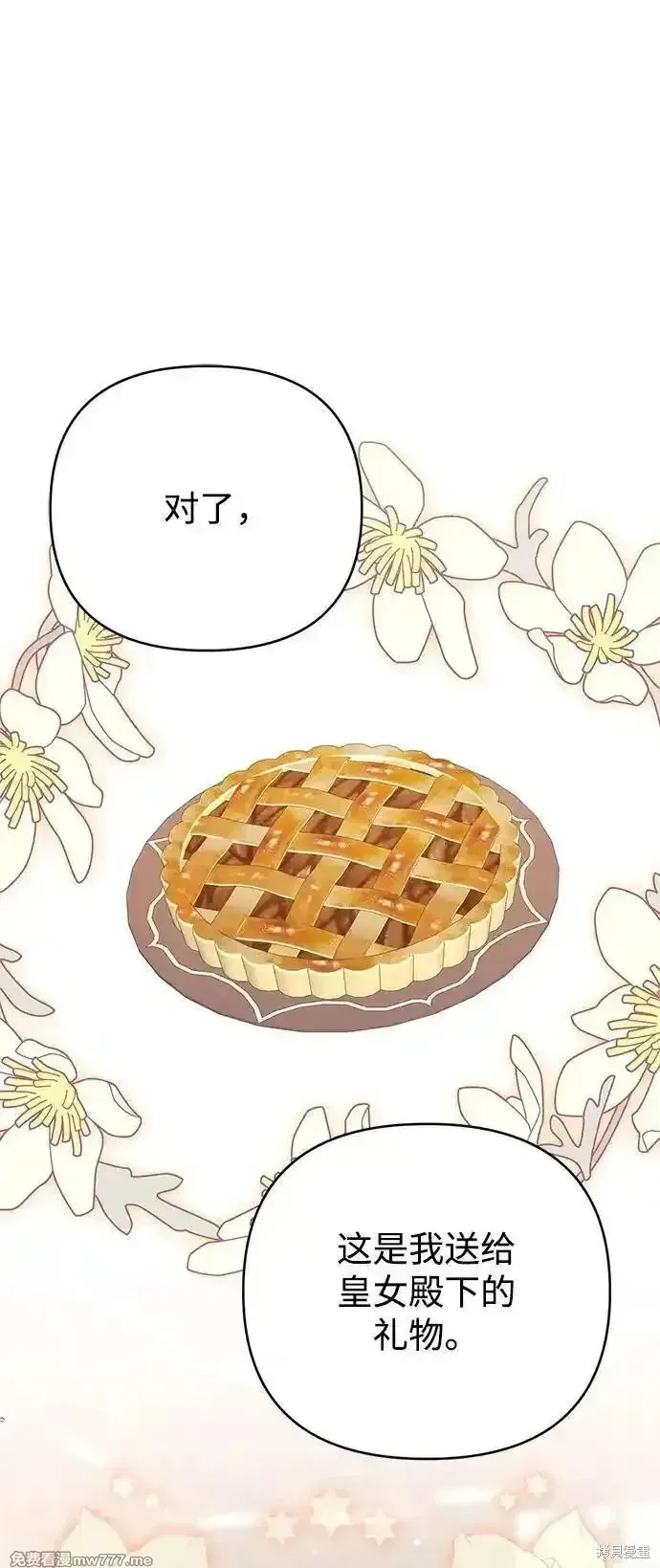 第97话7