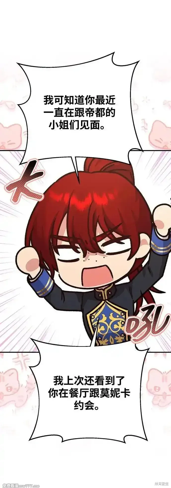 第84话44