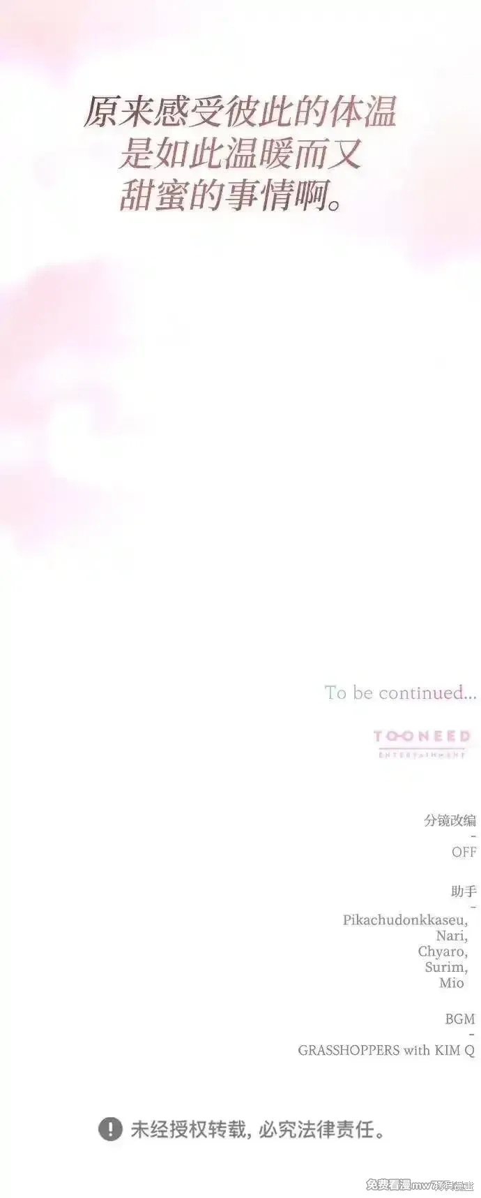 第81话70