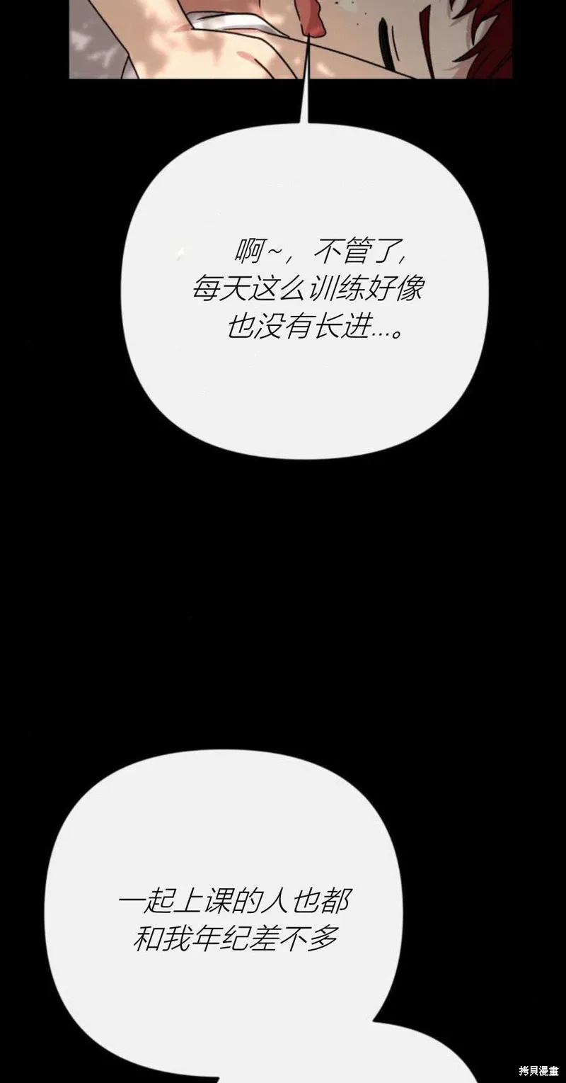 第74话44