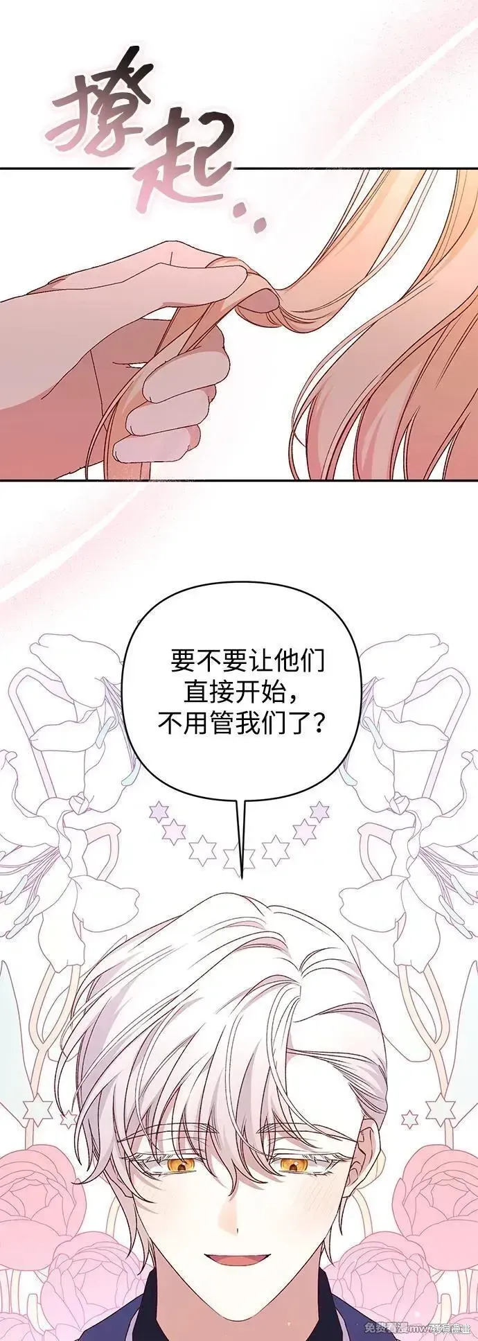第82话24