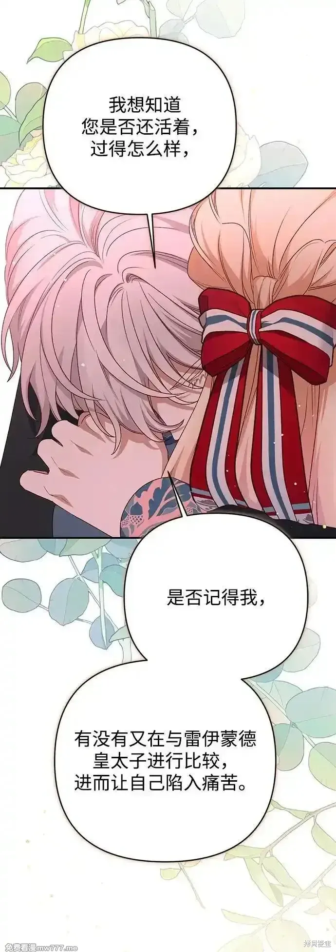 第86话29