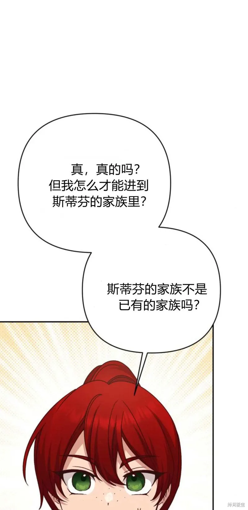 第74话30