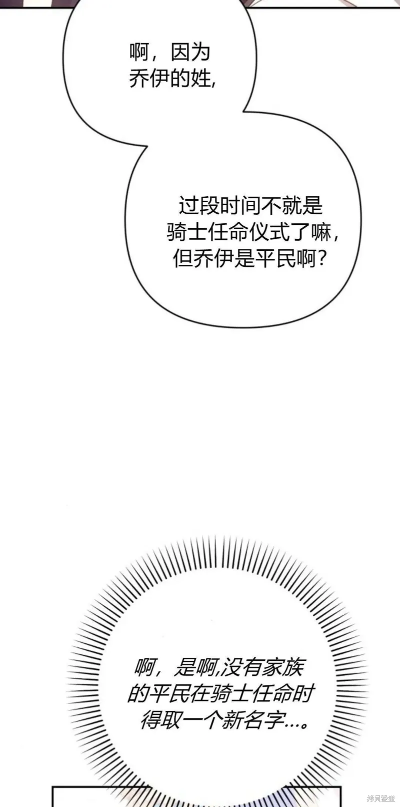第74话5