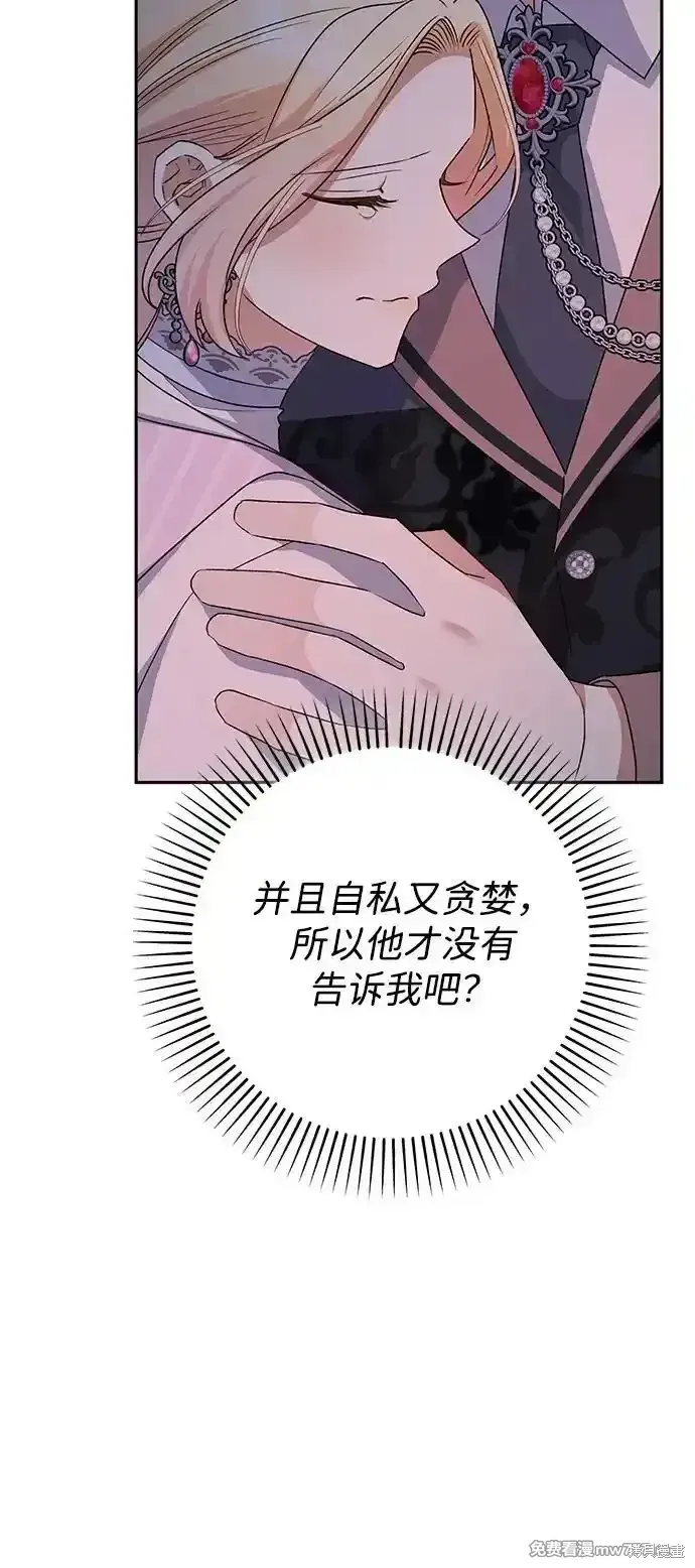 第77话35
