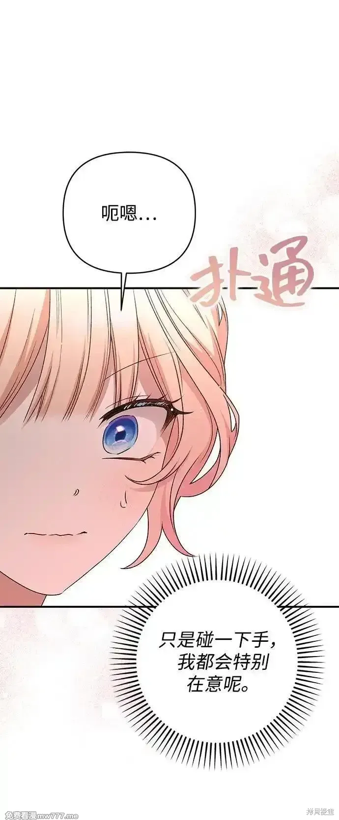 第86话6