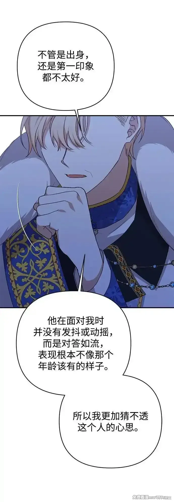 第88话3