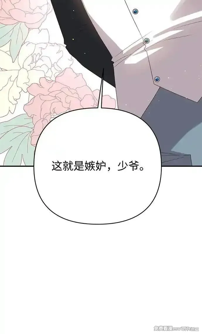 第87话25