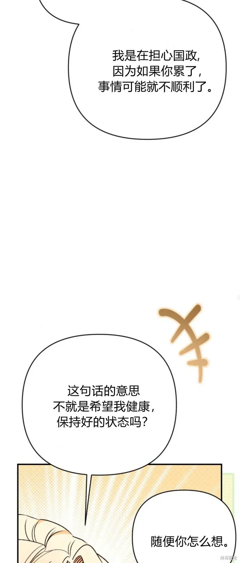 第70话41