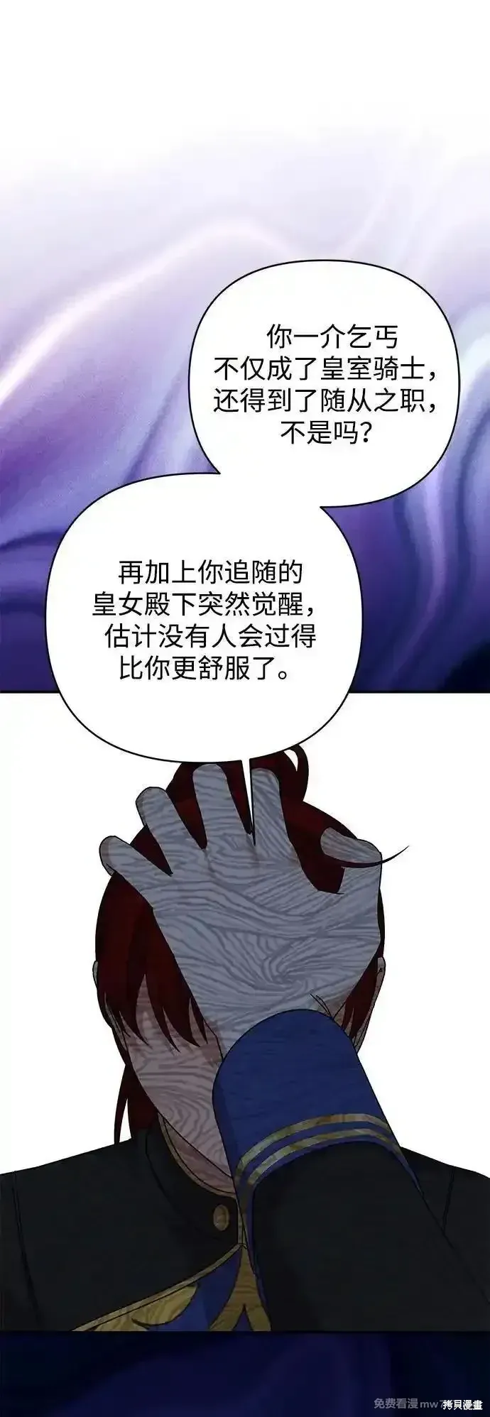 第75话13