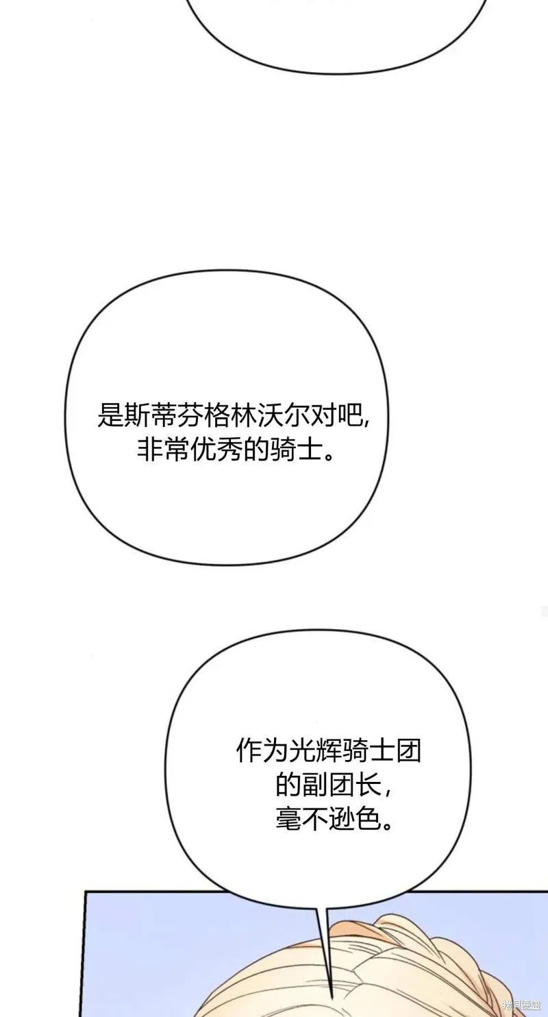 第74话95