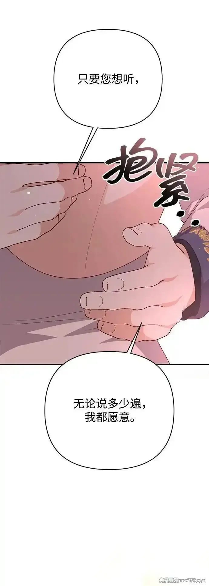 第81话61