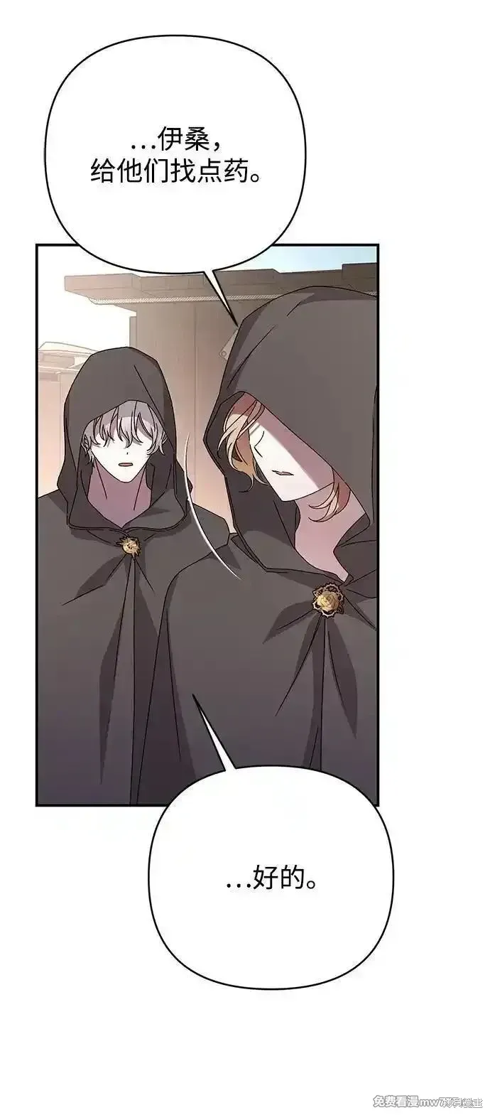 第85话6