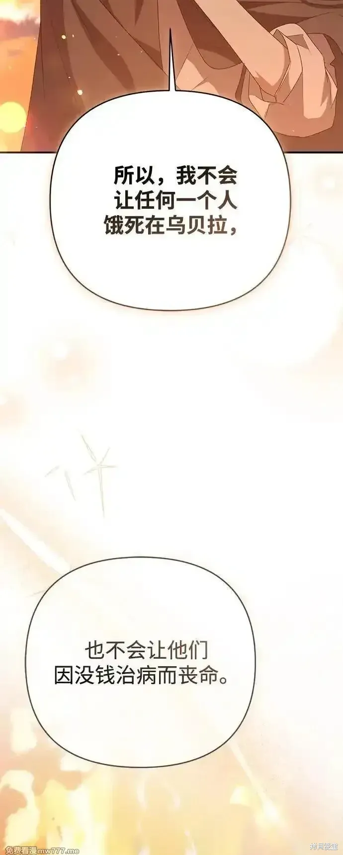 第85话18