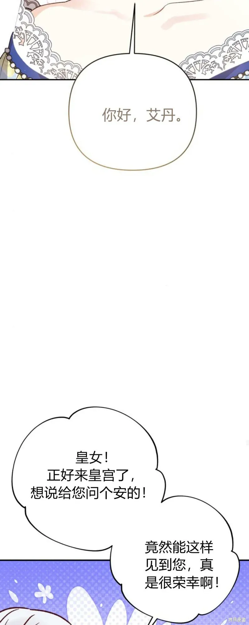 第66话84