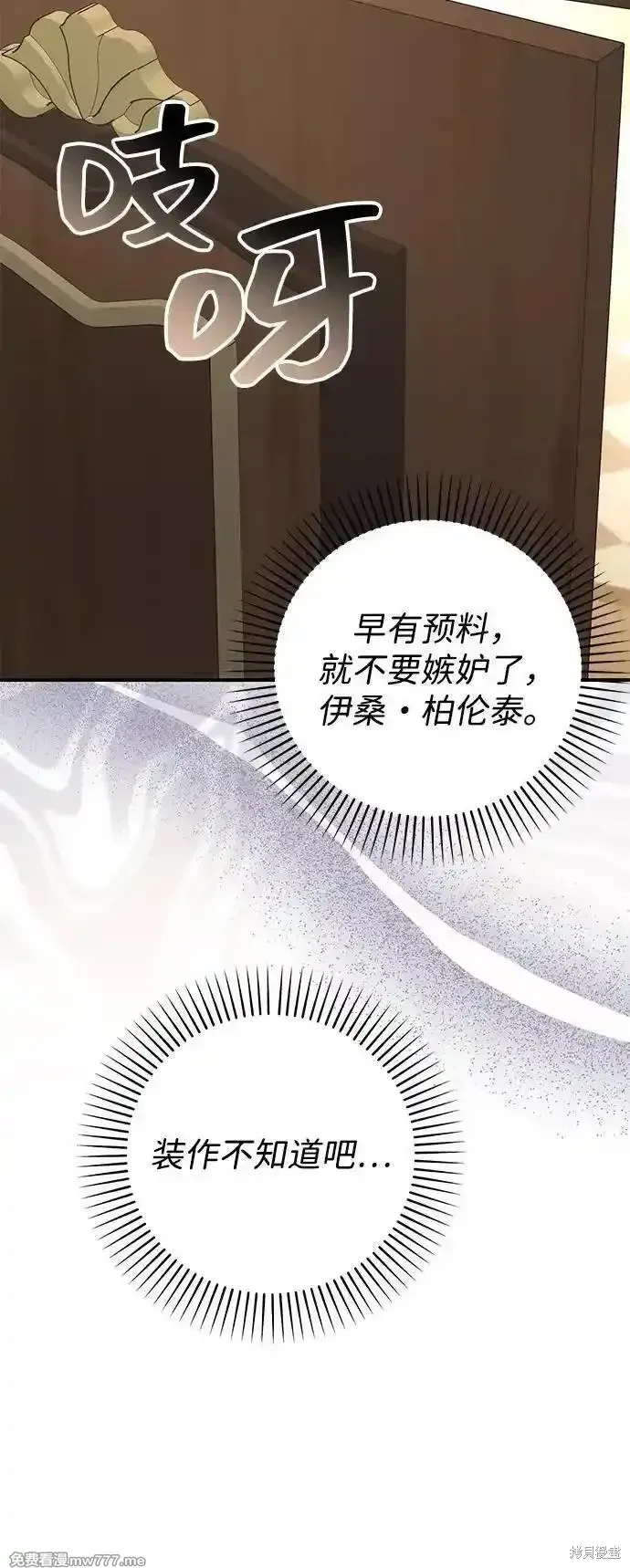 第76话43