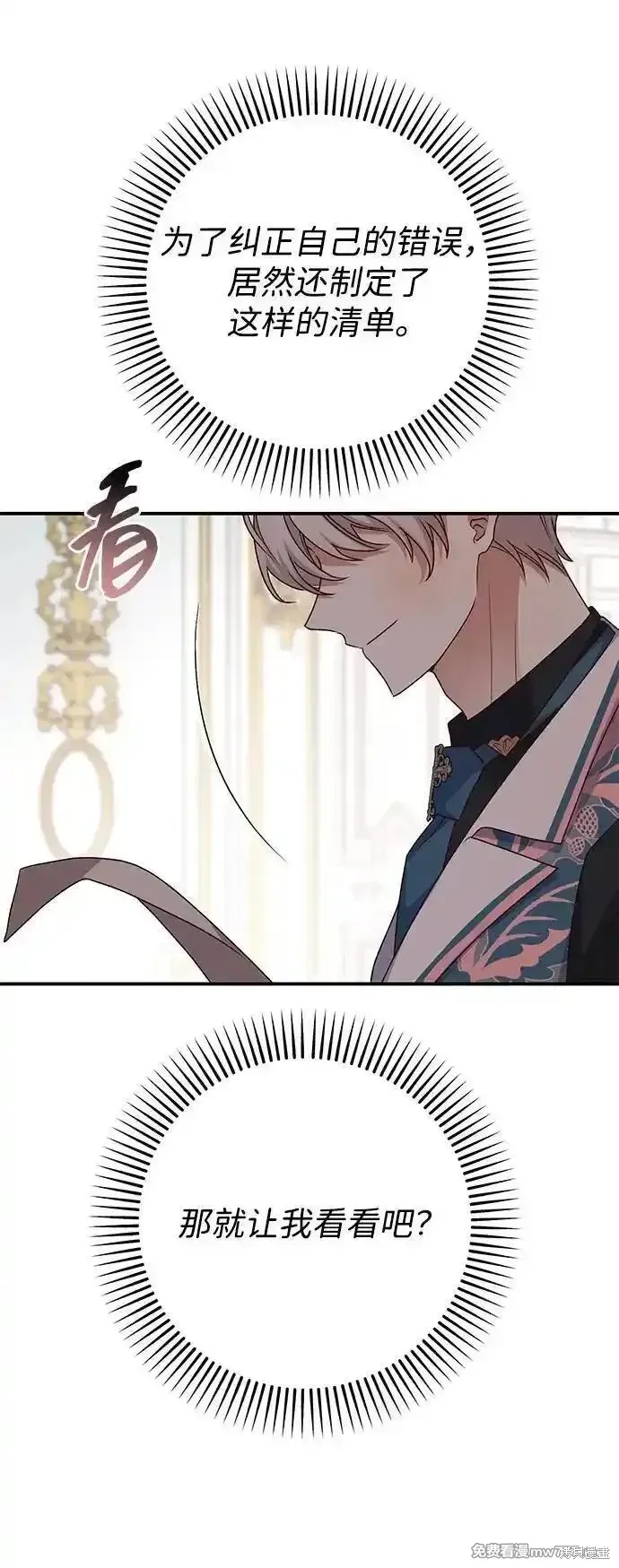 第85话36