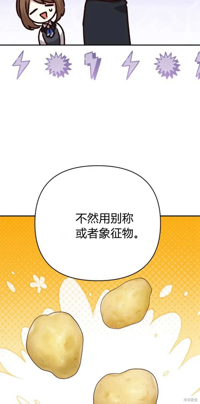 第74话8