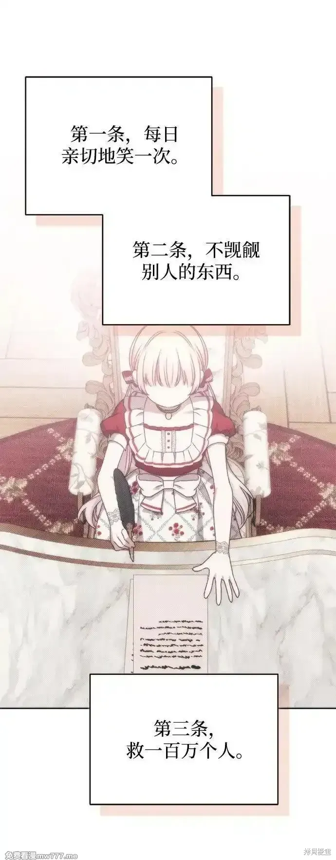 第85话37
