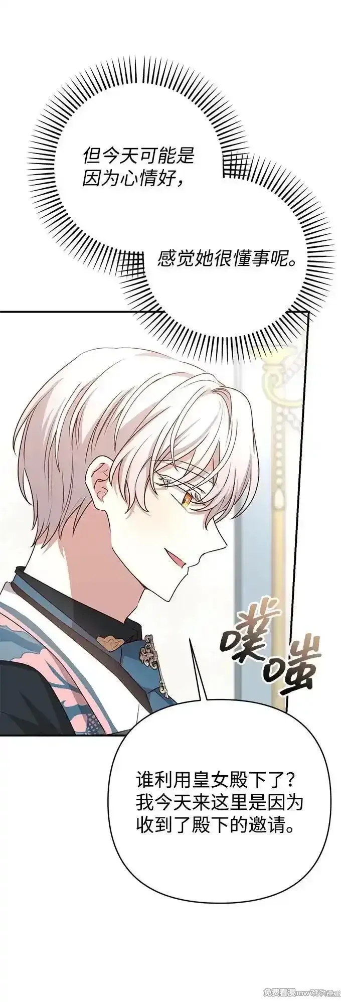 第84话43