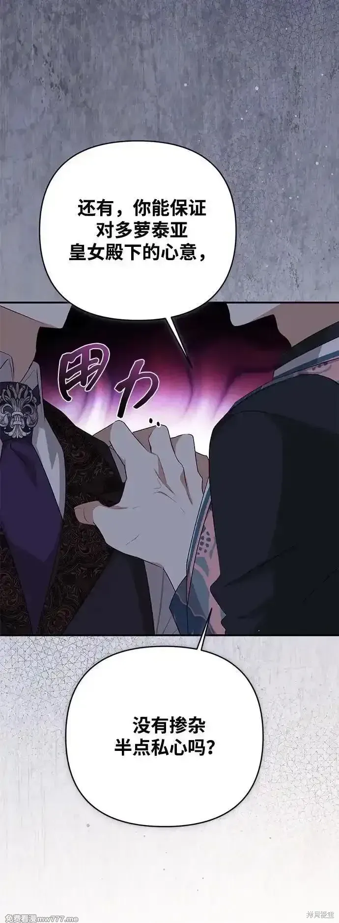 第87话11