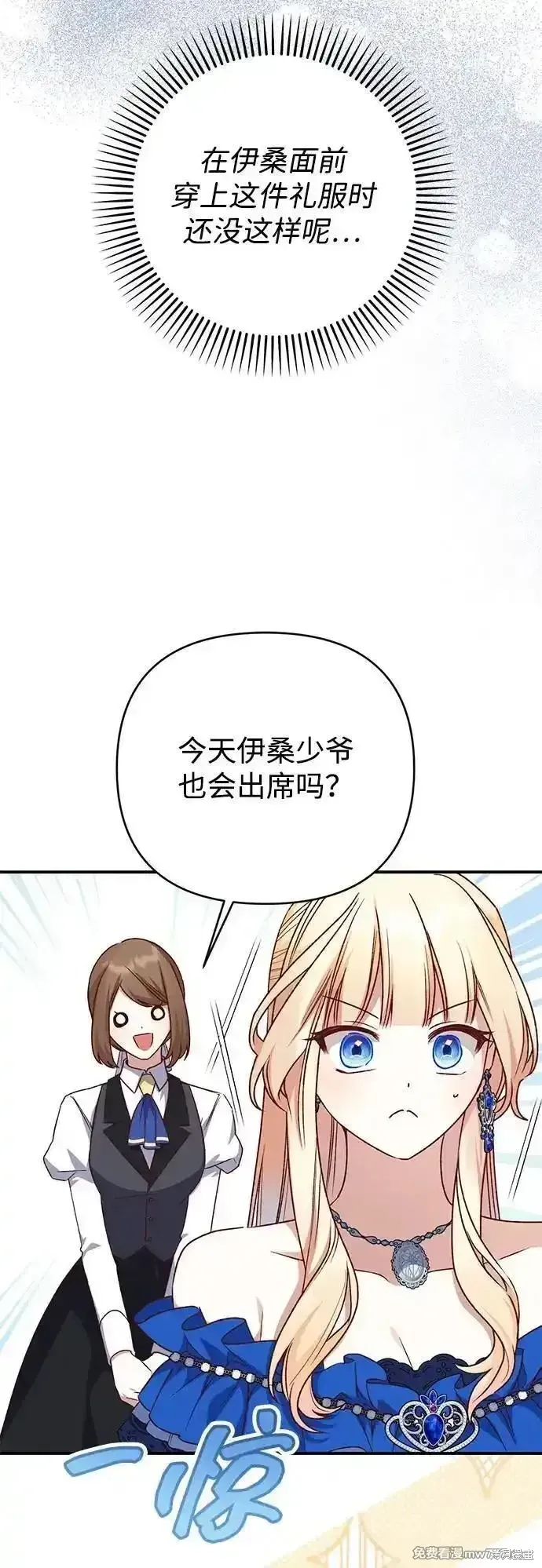 第89话9