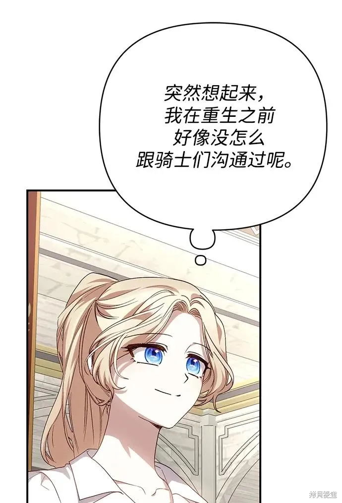 第107话43