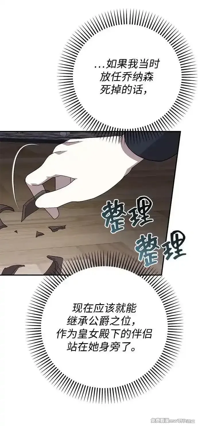 第102话40