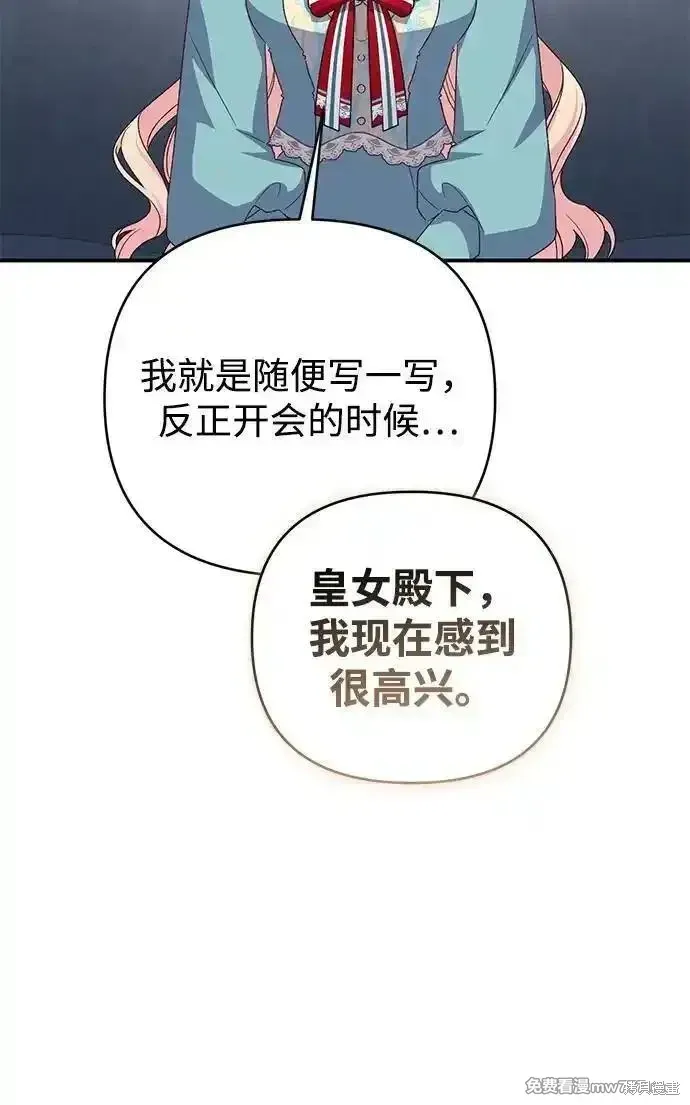 第84话68