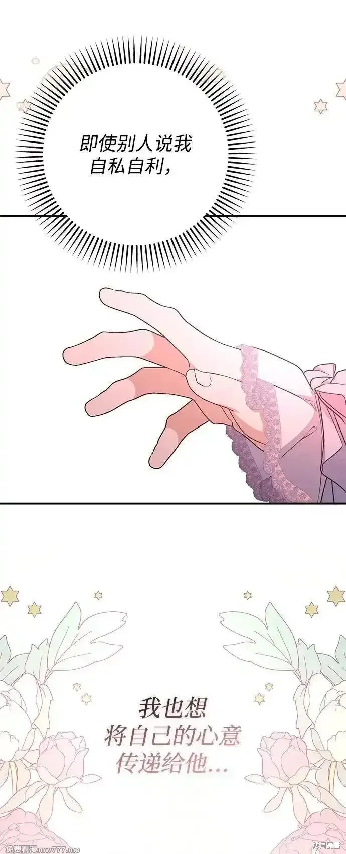 第81话49