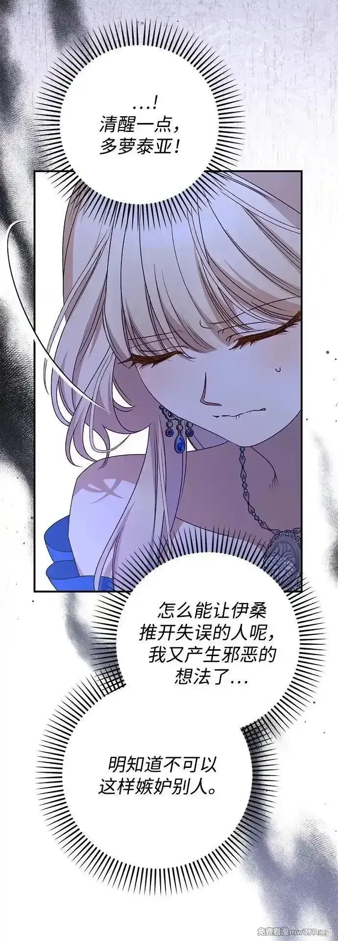 第91话44