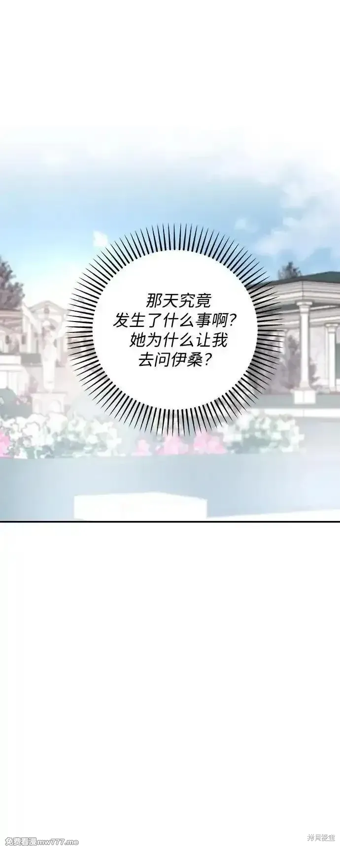 第80话16
