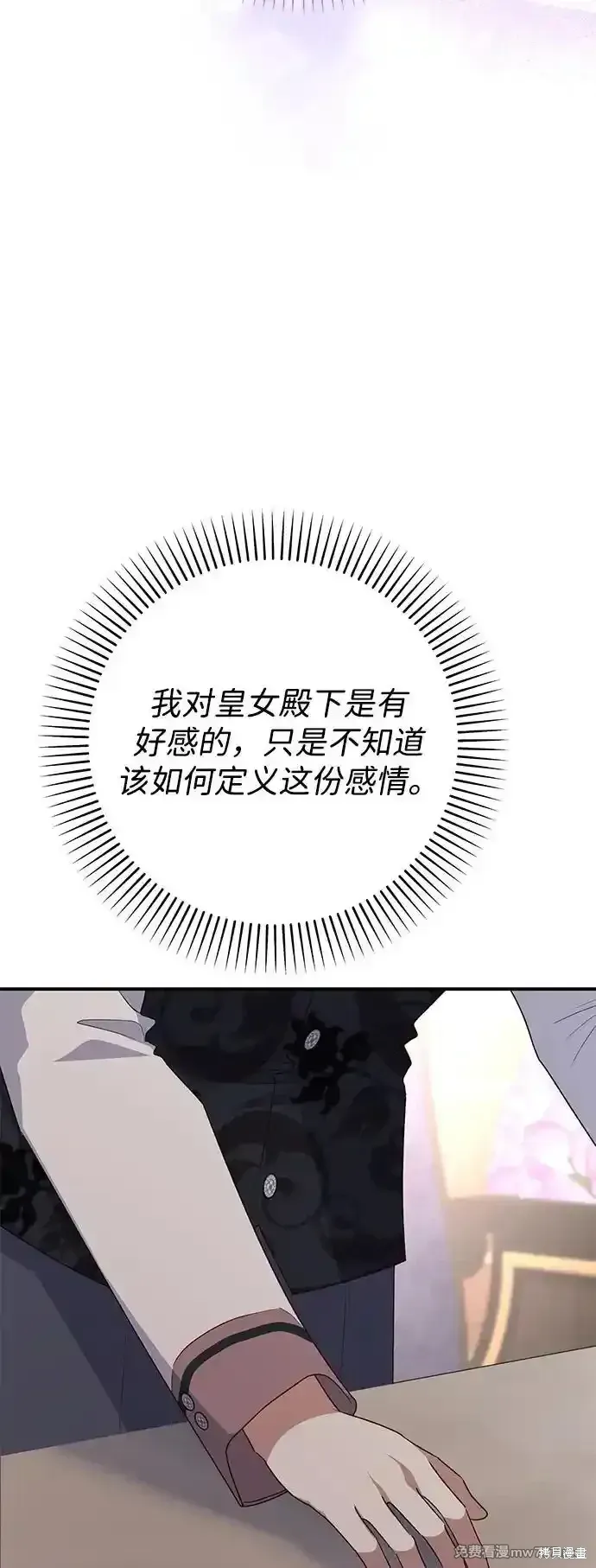 第77话3