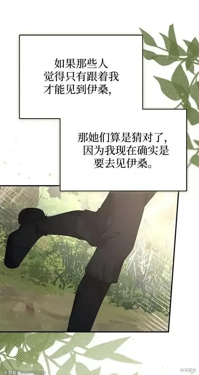 第97话44