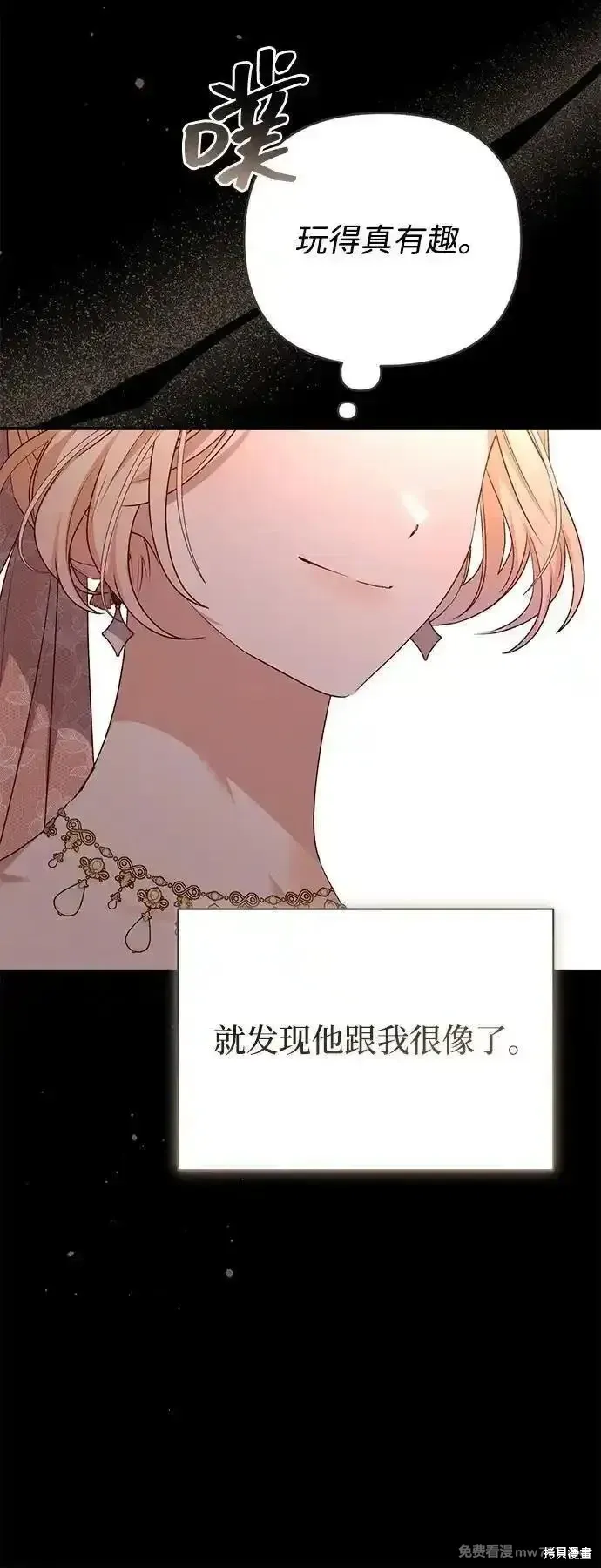 第81话5