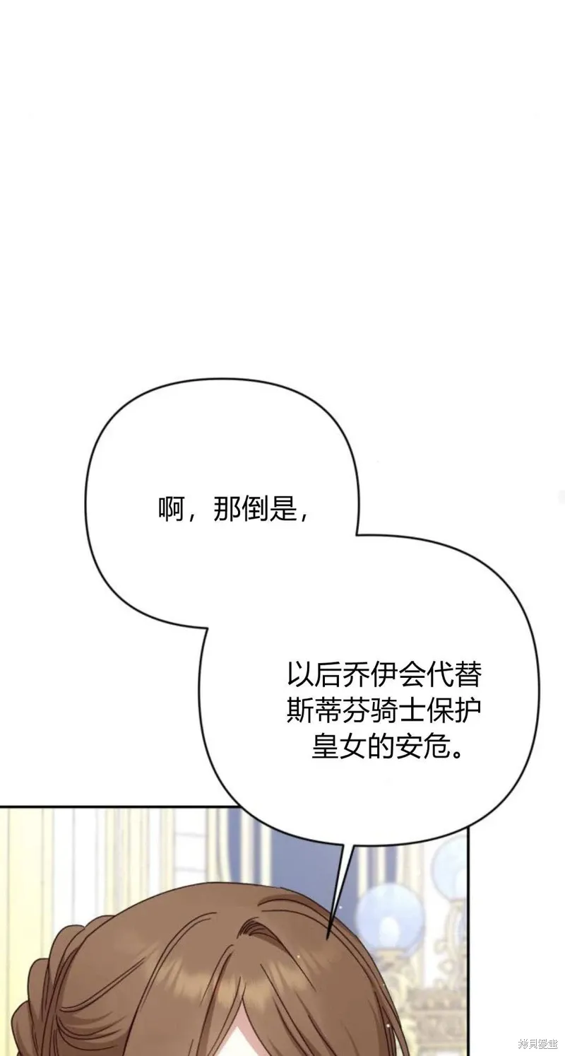 第74话85